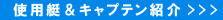 �g�p�����L���v�e���Љ�